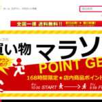 【3UM3A/EUMEA】という怪しい偽通販サイトを徹底解説!