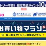 【KIDIGO】という怪しい偽通販サイトを徹底解説!