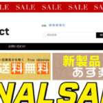 【Perfect】という怪しい偽通販サイトを徹底解説!