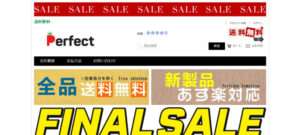 【Perfect】という怪しい偽通販サイトを徹底解説!