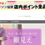 【Sie市場店】という怪しい偽通販サイトを徹底解説!