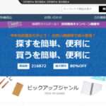 【allsale】という怪しい偽通販サイトを徹底解説!