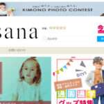 【arisana】の怪しい偽通販サイトを徹底解説!