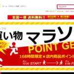 【オンライン】という怪しい偽通販サイトを徹底解説!