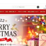 【パジャマ】という怪しい偽通販サイトを徹底解説!