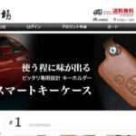 【新品登場】という怪しい偽通販サイトを徹底解説!