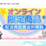 【株式会社西松屋チェーン】の怪しい偽通販サイトを徹底解説!