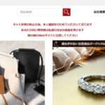 【BUBUSHOP】の怪しい偽通販サイトを徹底解説!