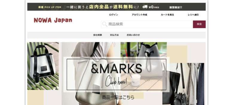 【NOWA Japan】の怪しい偽通販サイトを徹底解説!