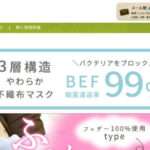 【Natural Shop】という怪しい偽通販サイトを徹底解説!