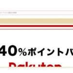 【cotumn】という怪しい偽通販サイトを徹底解説!