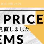 【株式会社ドリス】の怪しい偽通販サイトを徹底解説!
