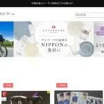 【new】という怪しい偽通販サイトを徹底解説!