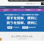 【solover】という怪しい偽通販サイトを徹底解説!