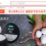【コンセント】という怪しい偽通販サイトを徹底解説!