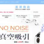 【富澤商店】の怪しい偽通販サイトを徹底解説!