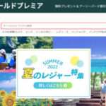 【AliExpress/アリエクスプレス】の怪しい偽通販サイトを徹底解説!