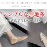 【COOIIMALL】という怪しい偽通販サイトを徹底解説！