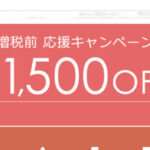 【MUG】という怪しい偽通販サイトを徹底解説!