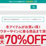 【Sudofree】という怪しい偽通販サイトを徹底解説!