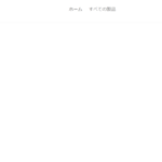 【epacificthfl.shop】という怪しい偽通販サイトを徹底解説!