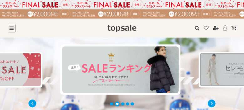 【topsale】という怪しい偽通販サイトを徹底解説！