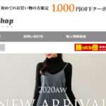 【uri shop】という怪しい偽通販サイトを徹底解説!