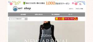 【uri shop】という怪しい偽通販サイトを徹底解説!