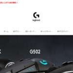 【logicool/ロジクール】の怪しい偽通販サイトを徹底解説！