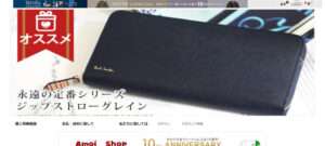 【Amoi Shop】の怪しい偽通販サイトを徹底解説!