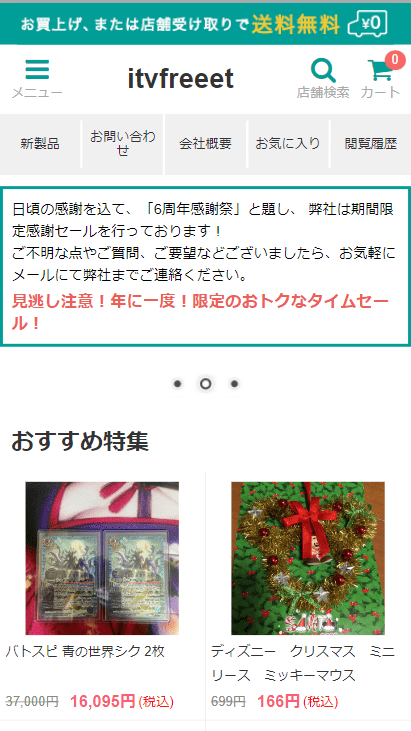 itvfreeet