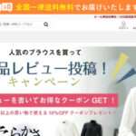 【LIKE】という怪しい偽通販サイトを徹底解説!