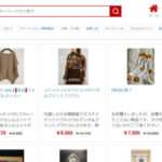 【MERGE専門店】という怪しい偽通販サイトを徹底解説!
