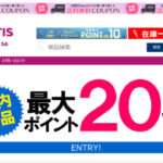 【THETIS PACK sa】という怪しい偽通販サイトを徹底解説!