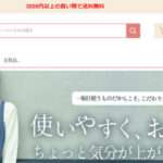 【TILE OUTLET】という怪しい偽通販サイトを徹底解説!