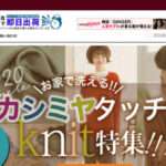 【TOPTA】という怪しい偽通販サイトを徹底解説!