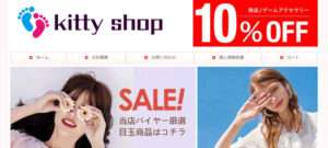 【kitty shop】の怪しい偽通販サイトを徹底解説!