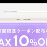 【kiwi pear】という怪しい偽通販サイトを徹底解説!