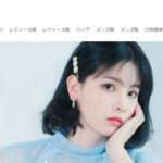 【wioash】という怪しい偽通販サイトを徹底解説!