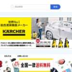 【カーセンサー】の怪しい偽通販サイトを徹底解説!