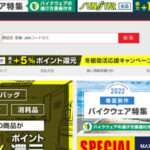 【フライング・ショップ】という怪しい偽通販サイトを徹底解説!