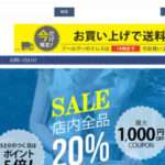 【BUGUBOOM】という怪しい偽通販サイトを徹底解説!