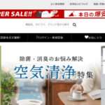 【FREEZIKMK】という怪しい偽通販サイトを徹底解説!