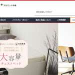 【HUAYIUN】という怪しい偽通販サイトを徹底解説!