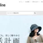【Henry online】という怪しい偽通販サイトを徹底解説!