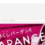 【Letterun】という怪しい偽通販サイトを徹底解説！