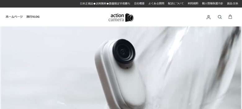 【action camera】という怪しい偽通販サイトを徹底解説！