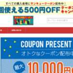 【appetit】という怪しい偽通販サイトを徹底解説!