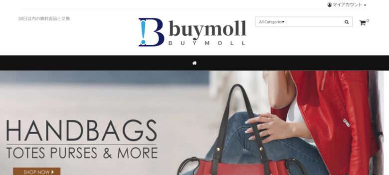 【buymoll】という怪しい偽通販サイトを徹底解説！