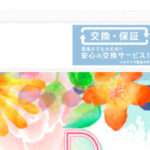 【coral antlers】という怪しい偽通販サイトを徹底解説!